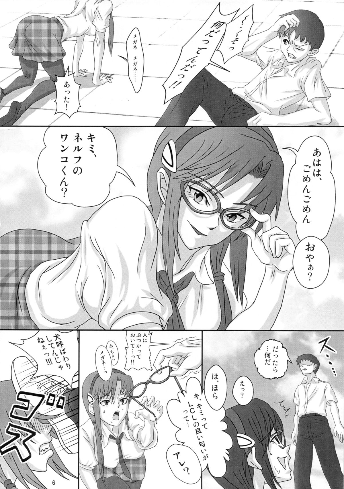 UNGRO MENU 1 page 5 full