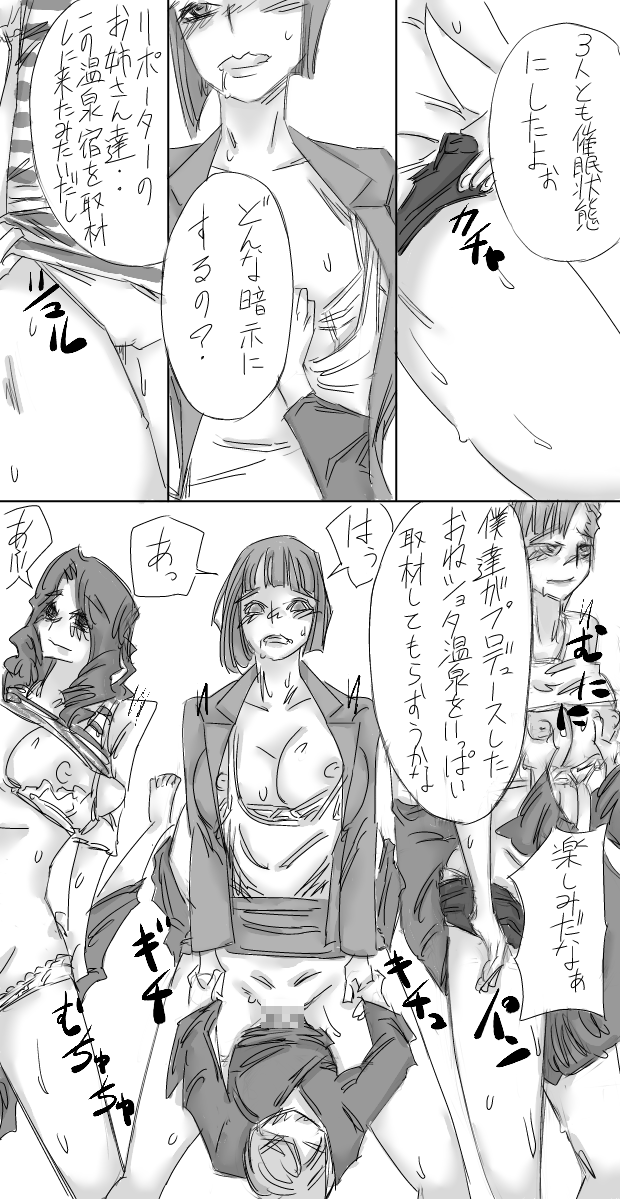 OneShota Saimin Onsen page 2 full