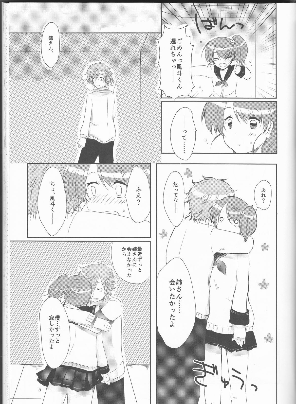 Unfair Game no Ketsumatsu wa page 5 full