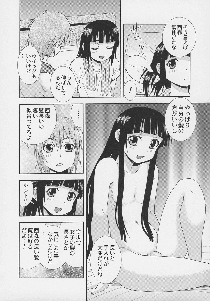 Otokonoko Jidai Vol. 7 page 10 full