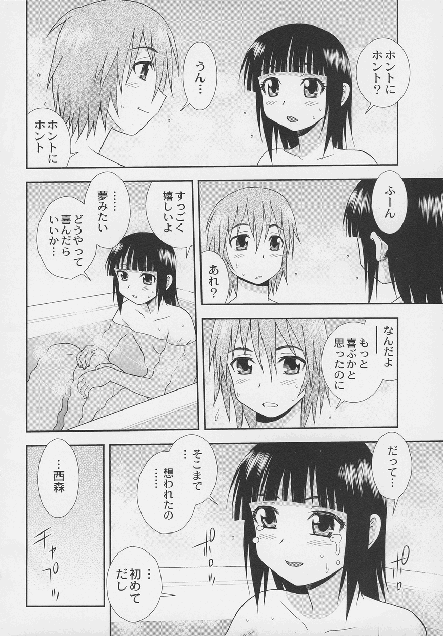 Otokonoko Jidai Vol. 7 page 4 full