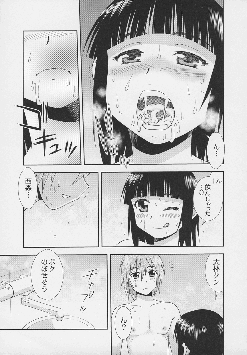 Otokonoko Jidai Vol. 7 page 7 full