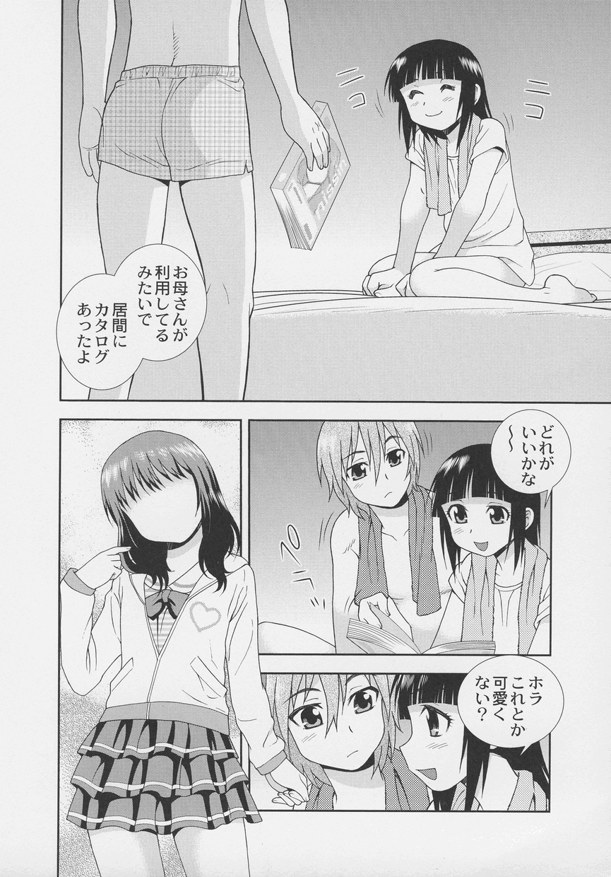 Otokonoko Jidai Vol. 7 page 8 full