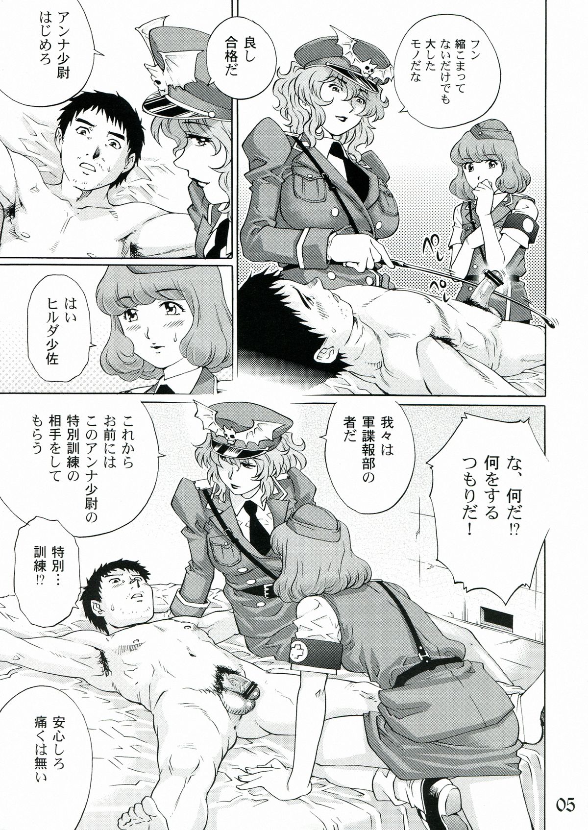 Ryoujoku Onna Shoukou Hilda page 5 full