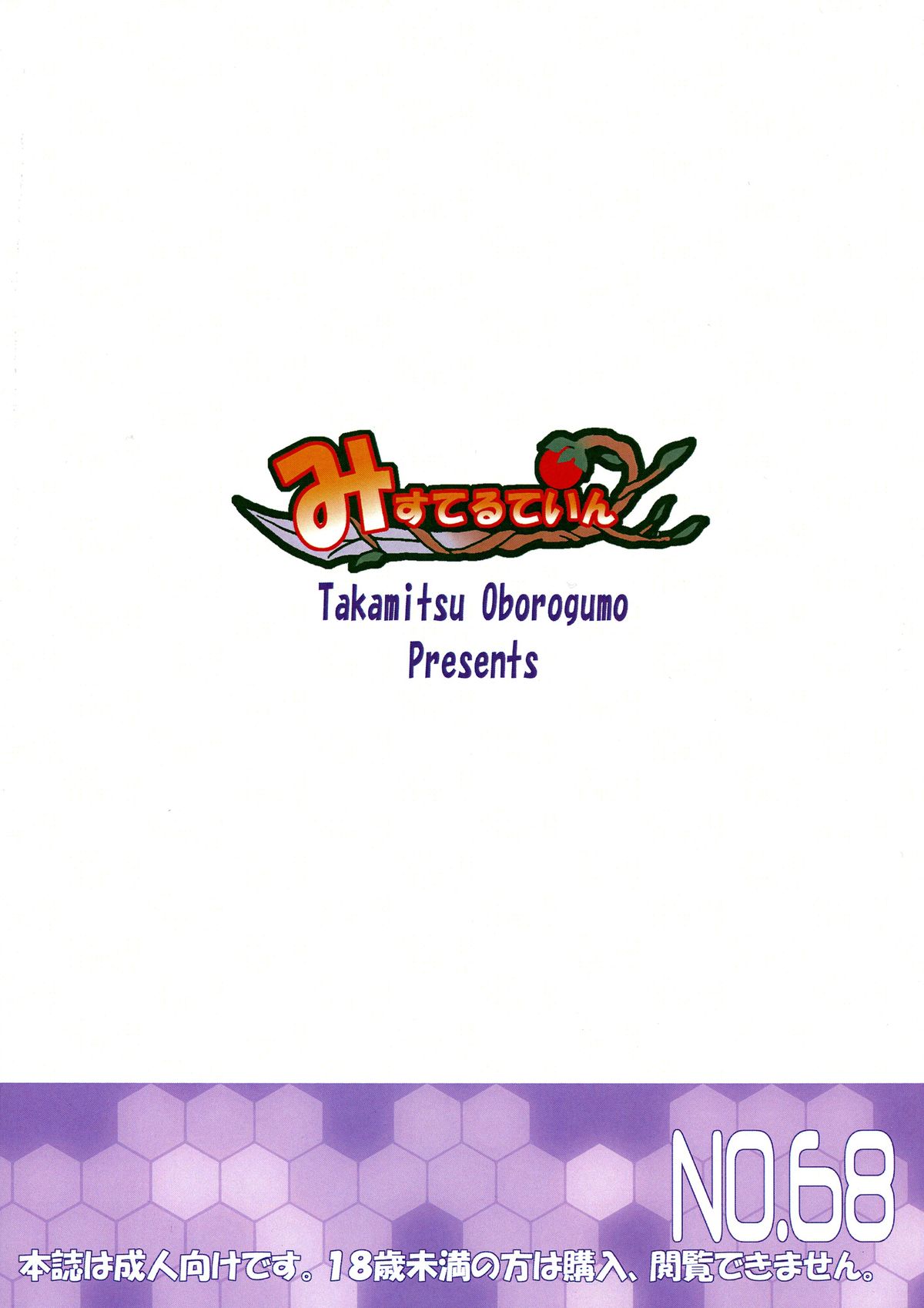 Whale Watching page 2 full