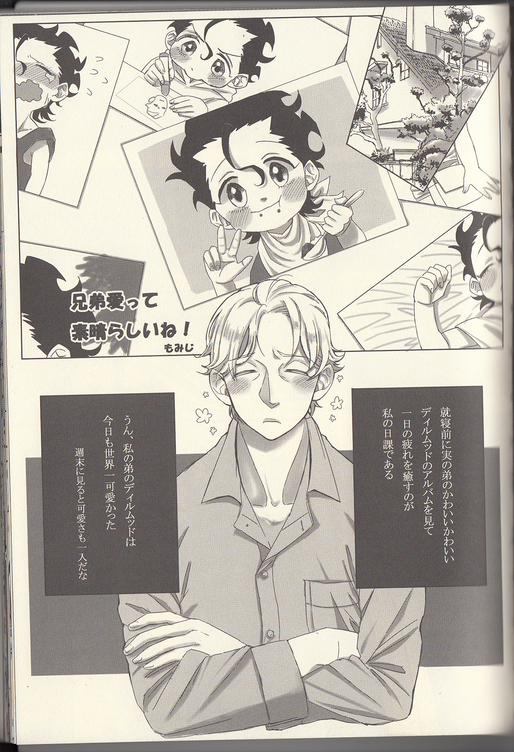 Adolescent Love Affair page 3 full