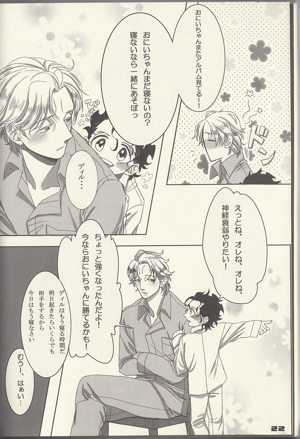 Adolescent Love Affair page 4 full