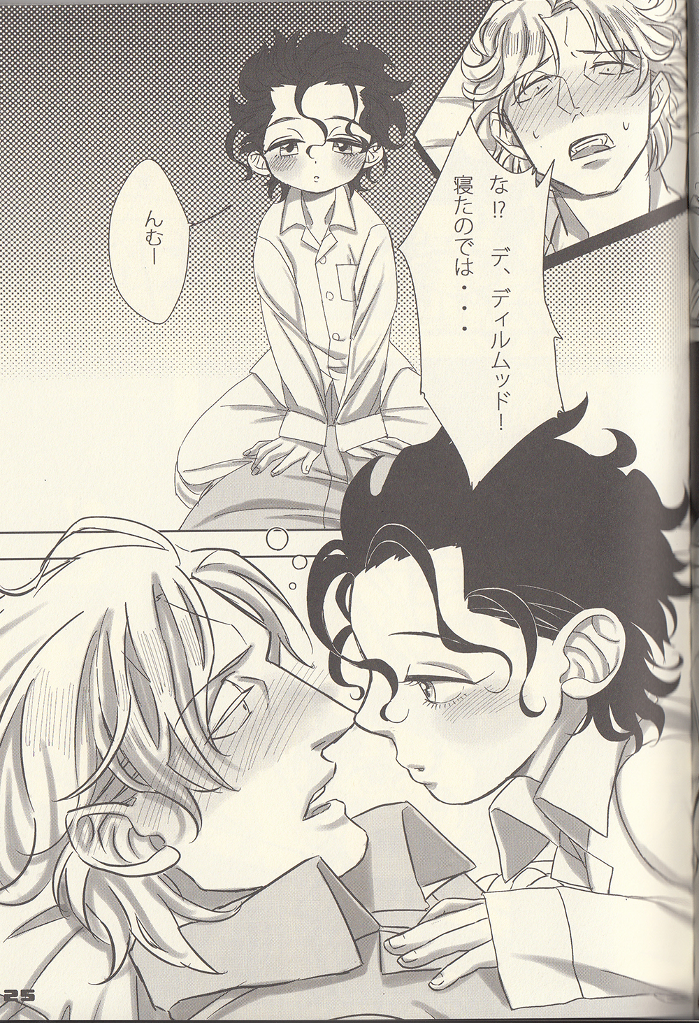 Adolescent Love Affair page 7 full