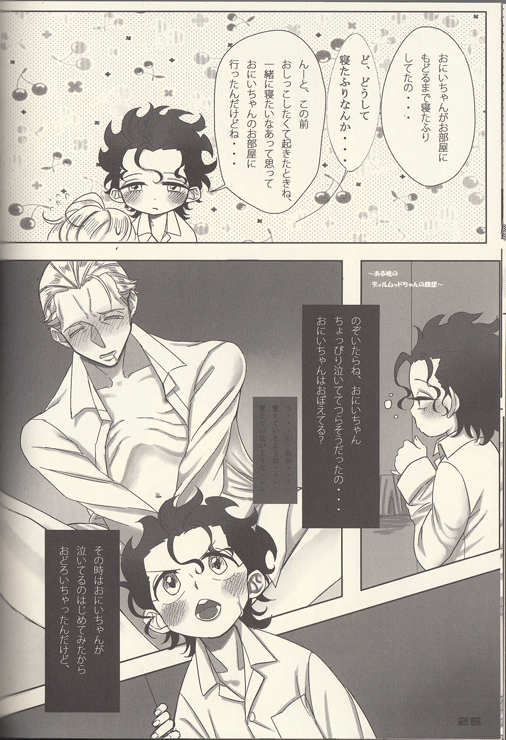 Adolescent Love Affair page 8 full