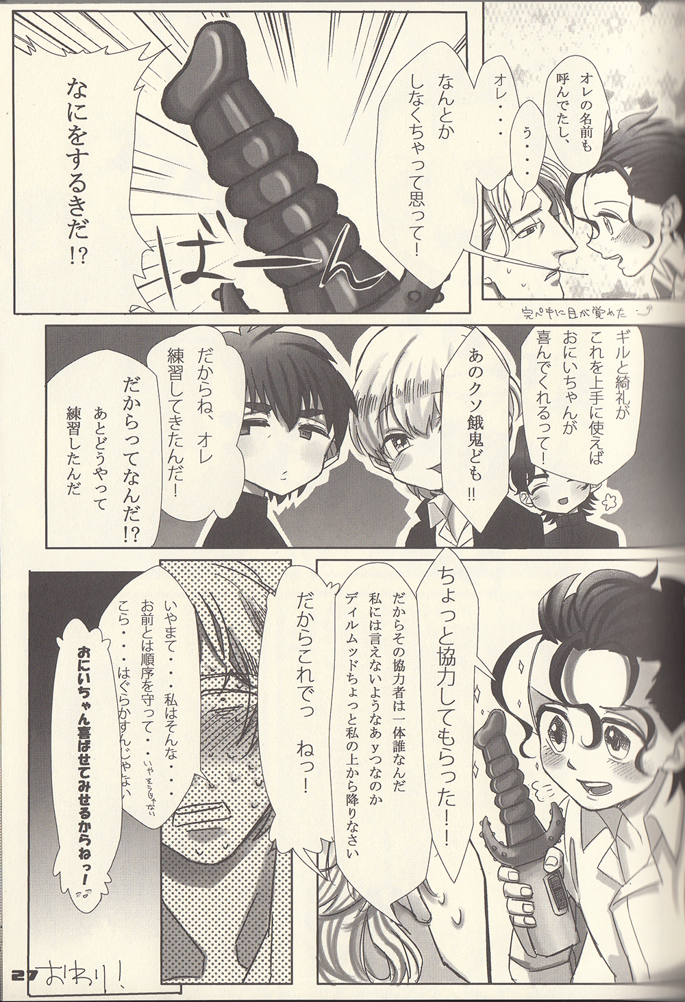 Adolescent Love Affair page 9 full