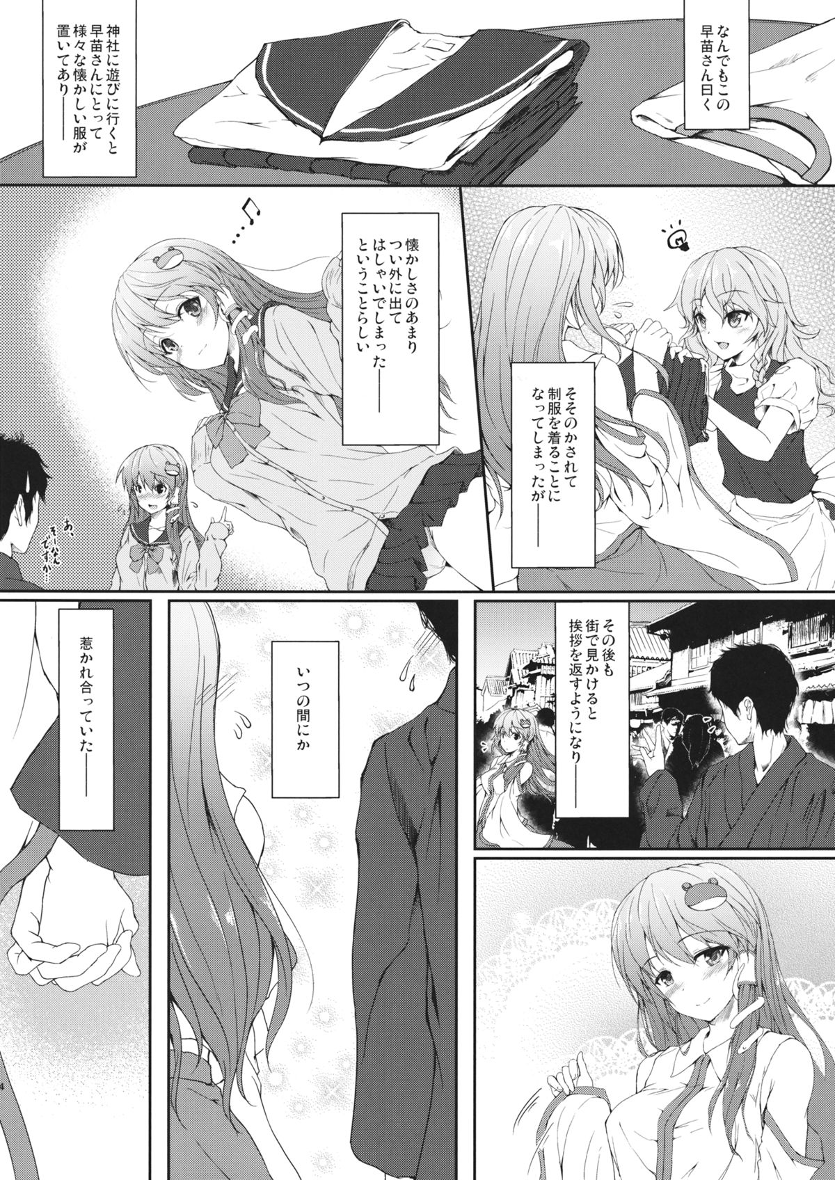 Chokotto Shirokuro Chirarism page 3 full