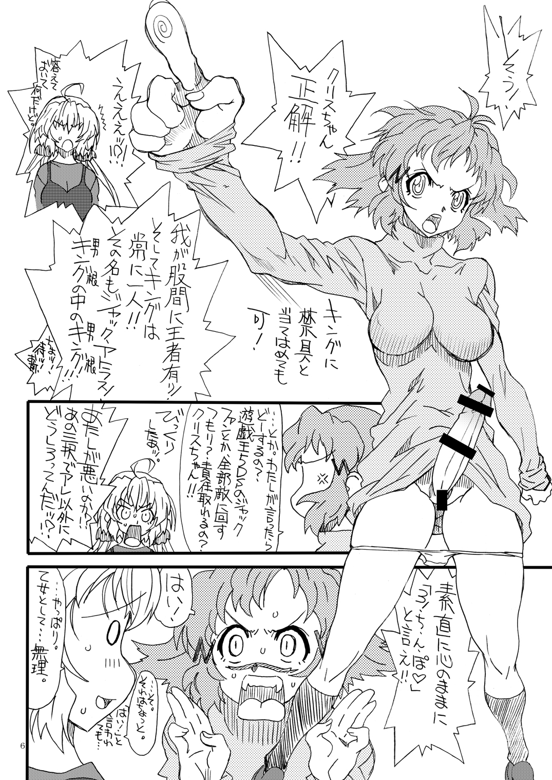 NOCTURNE page 5 full