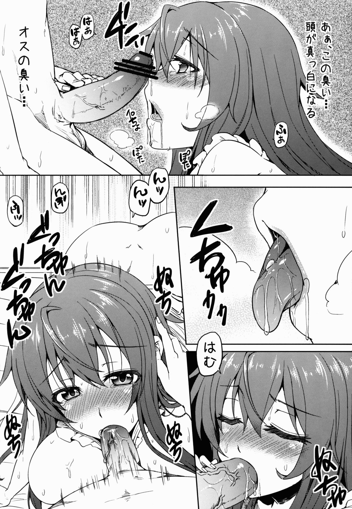 Chicchana Danna-sama Bonyuu wa Ikaga? page 10 full