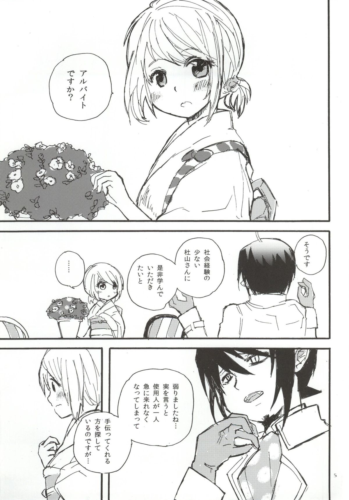 Devil Cake page 2 full