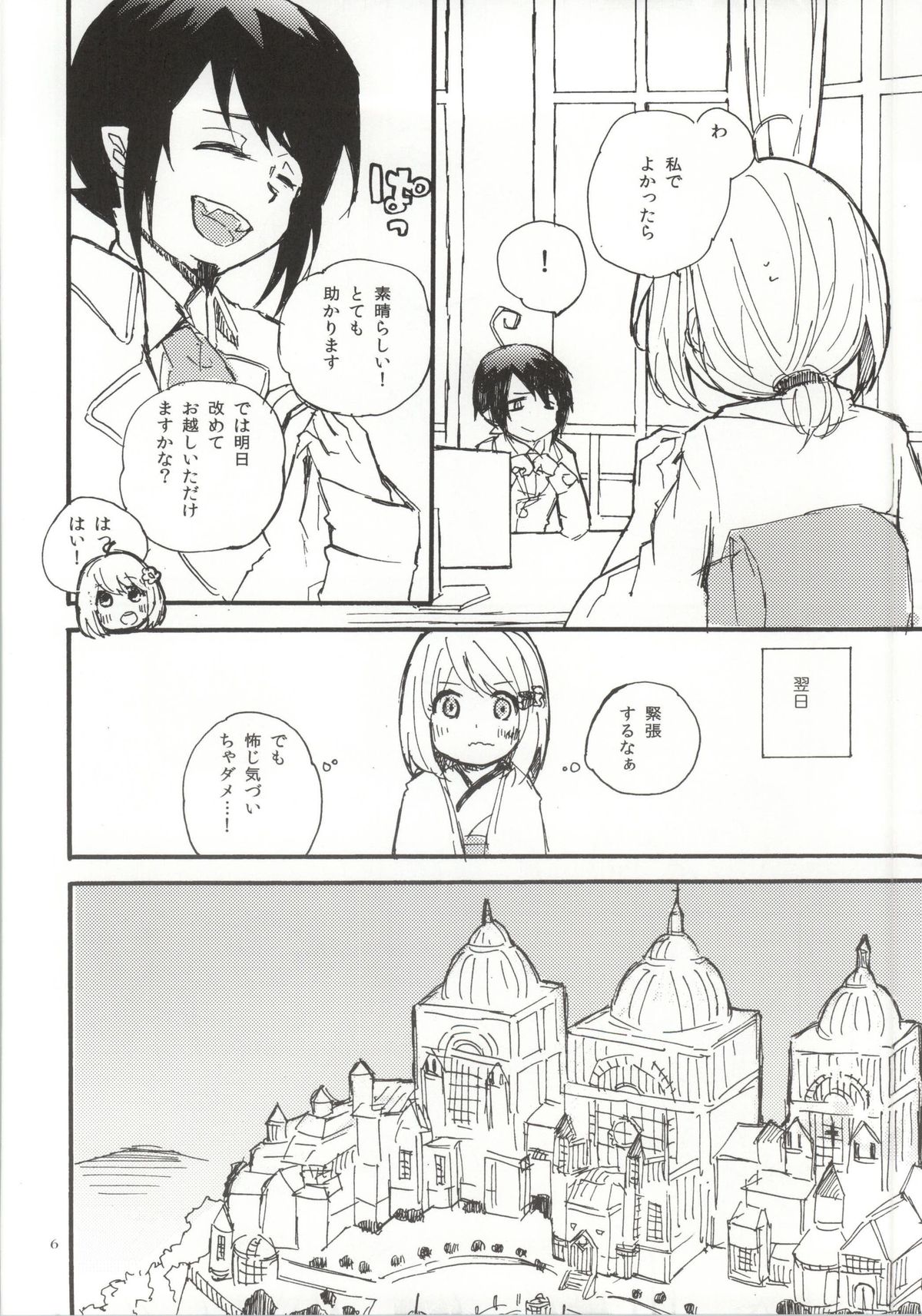 Devil Cake page 3 full