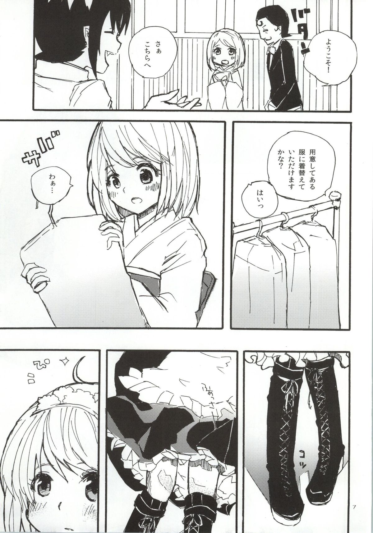 Devil Cake page 4 full