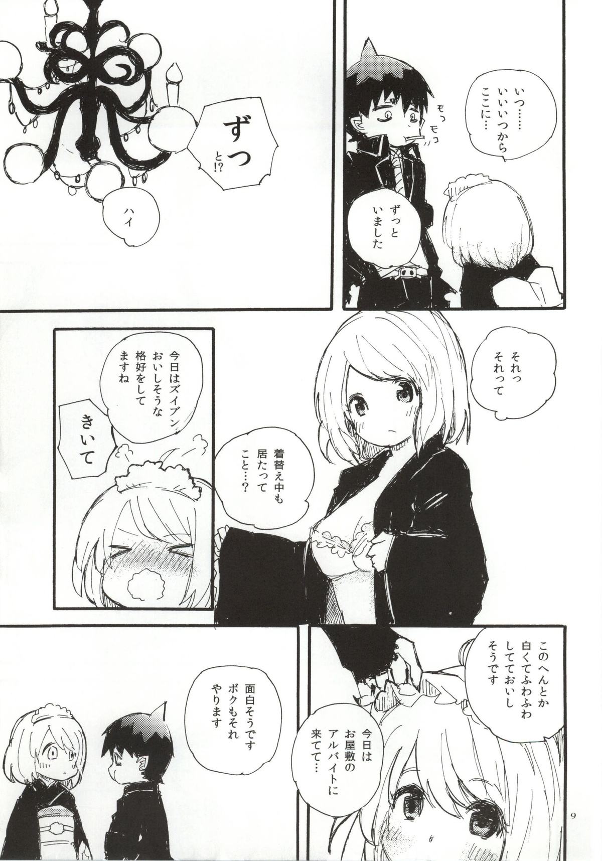 Devil Cake page 6 full