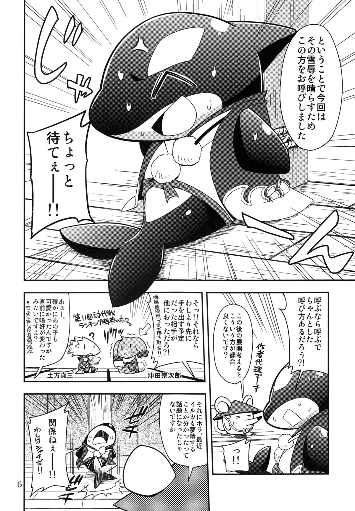 Kiyomori wa Hito ni Arazu!　 page 5 full