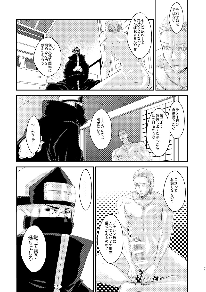 Techno break page 10 full