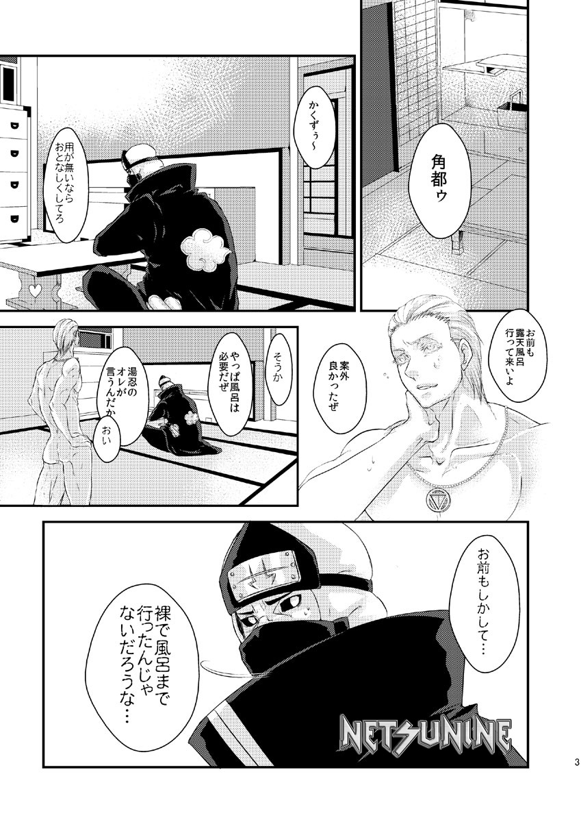 Techno break page 6 full