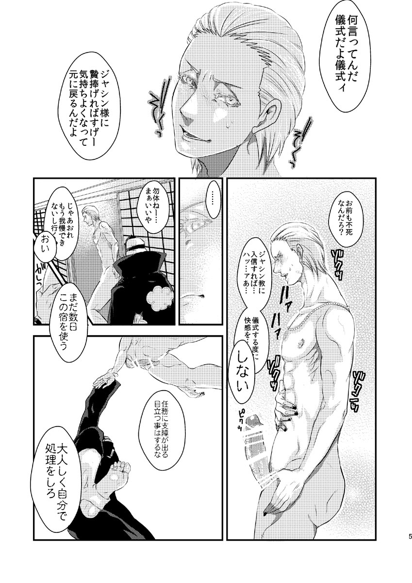 Techno break page 8 full