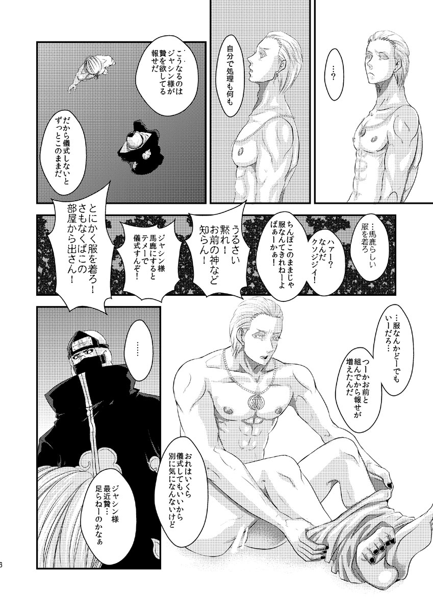 Techno break page 9 full