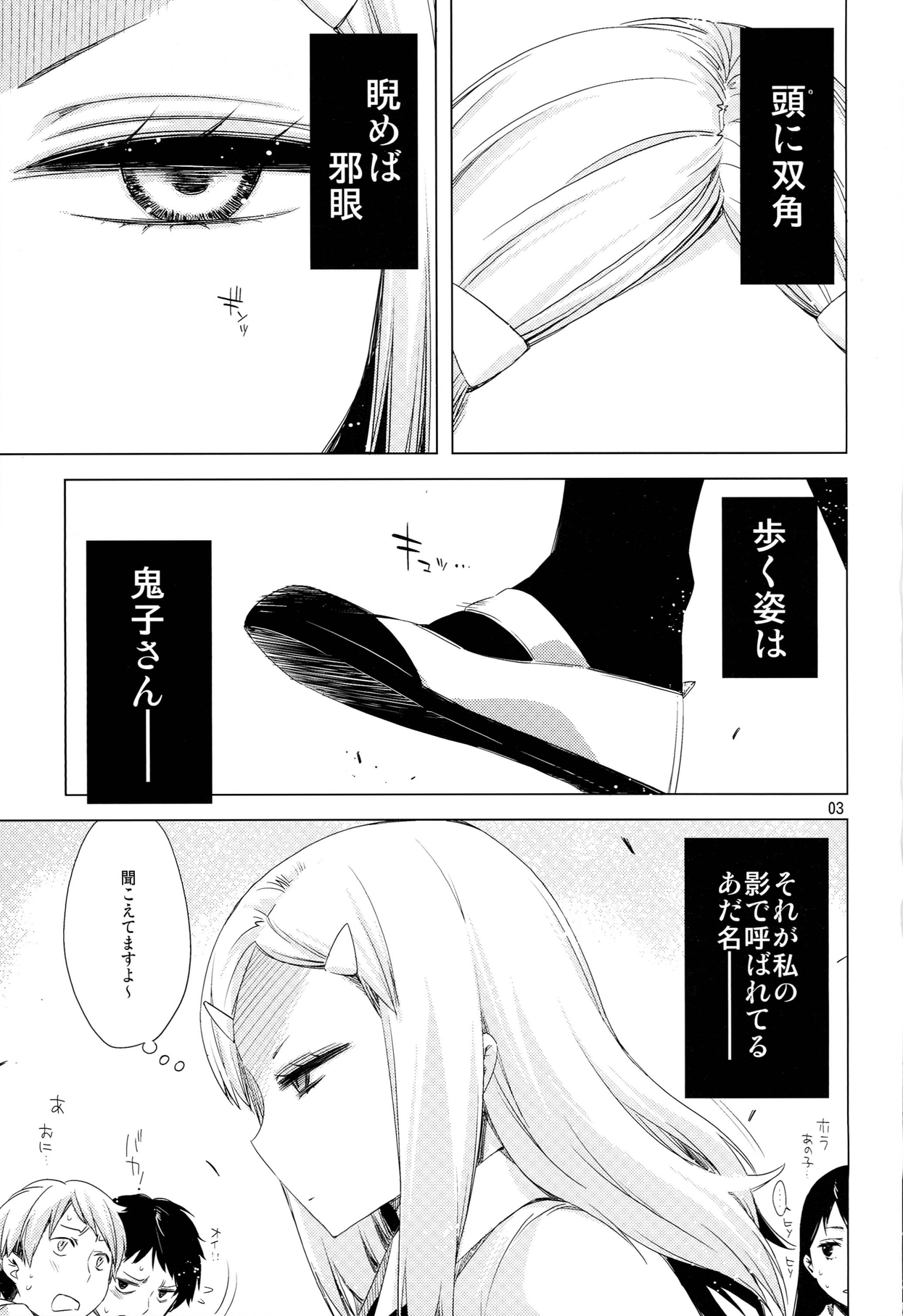 ED no Shin-chara Oniko-san to Juririn Nanayo, ato Asada-san no Eroi Hon. page 3 full