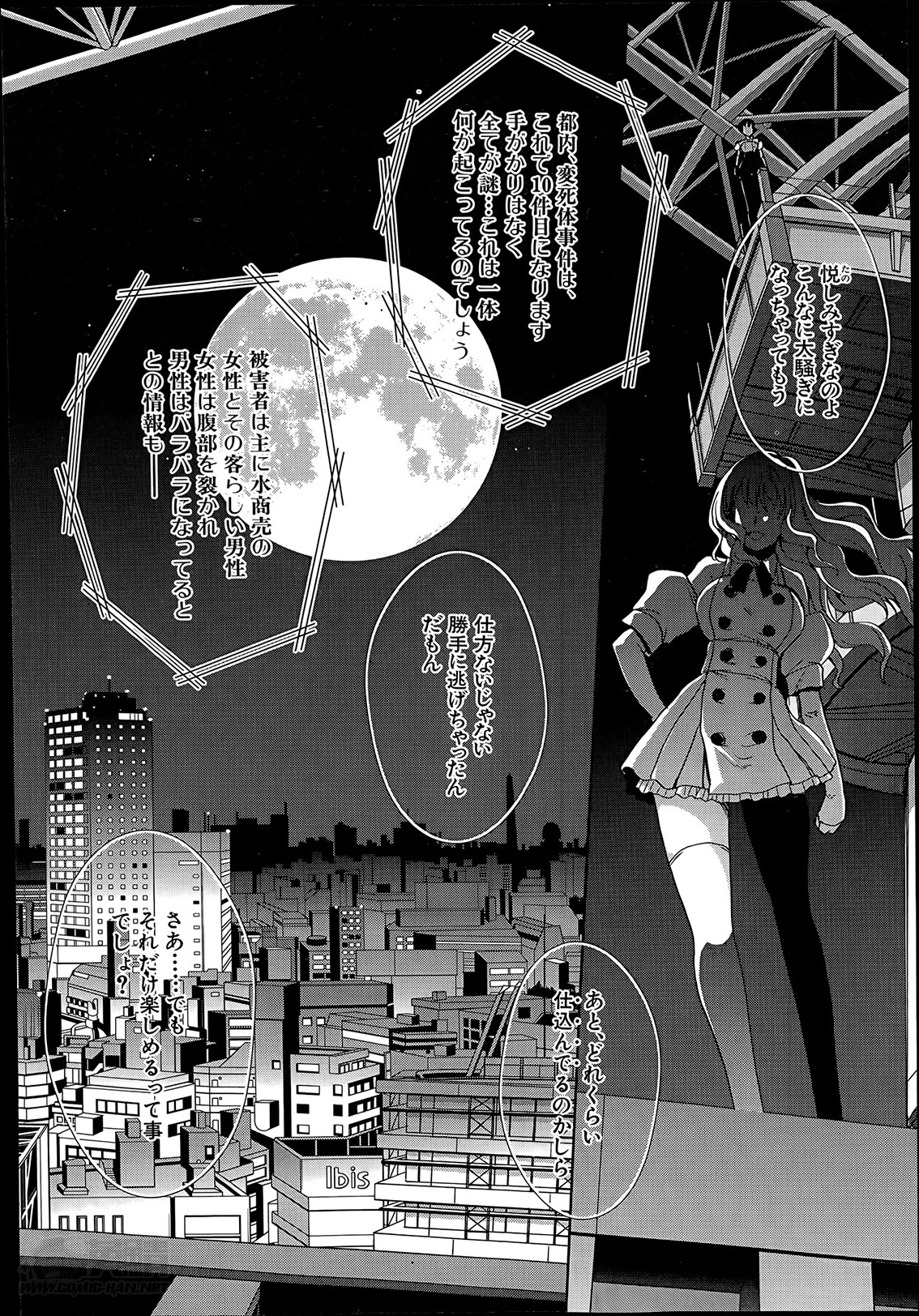 Mahou Shoujo Berry Berry Ch.1-2 page 4 full