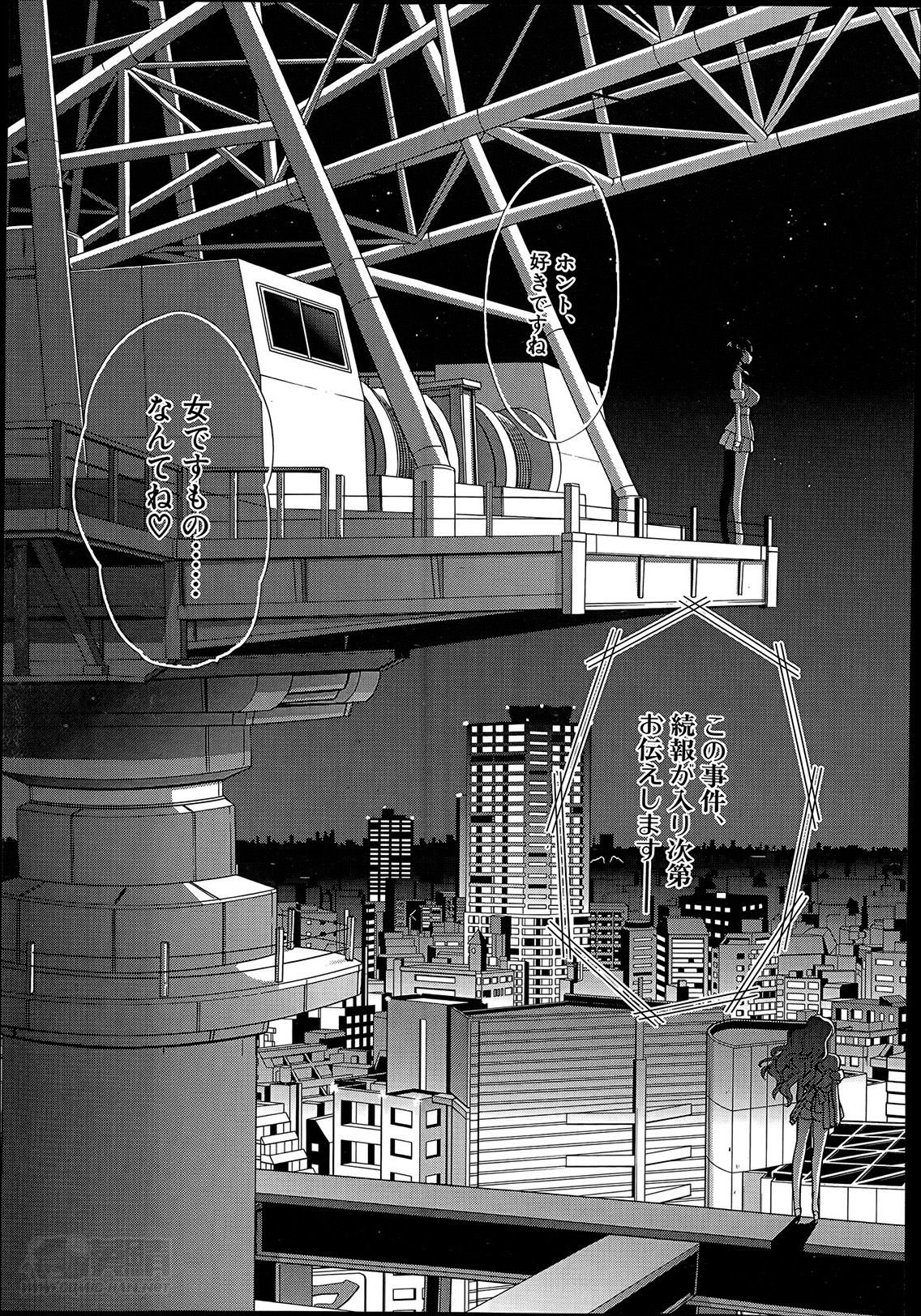 Mahou Shoujo Berry Berry Ch.1-2 page 5 full