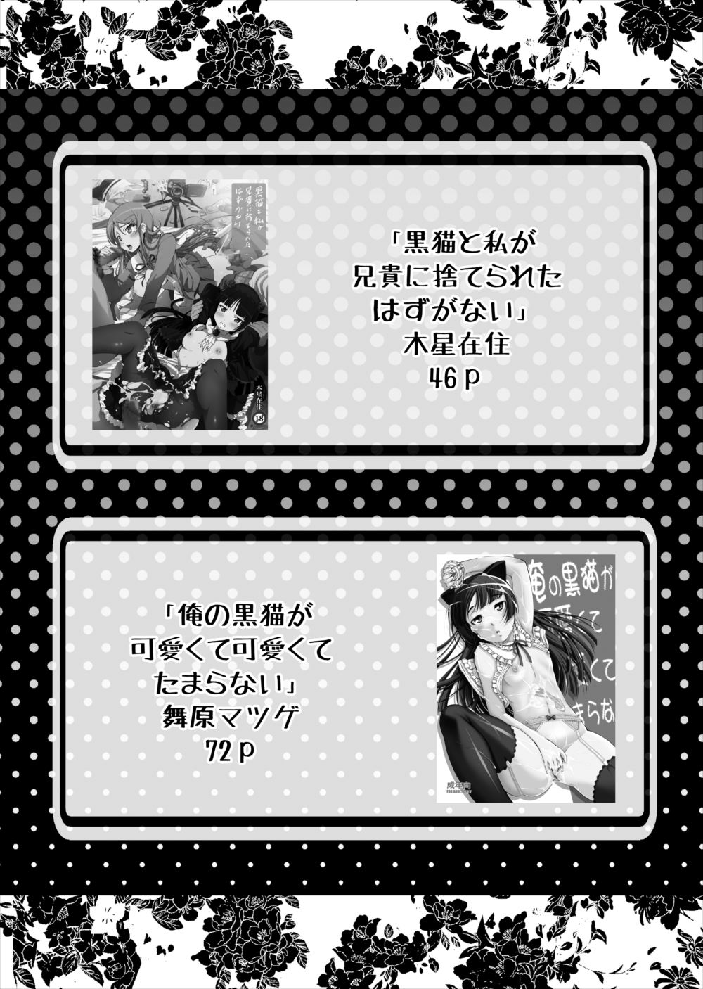 Gokou Ruri 100P page 4 full