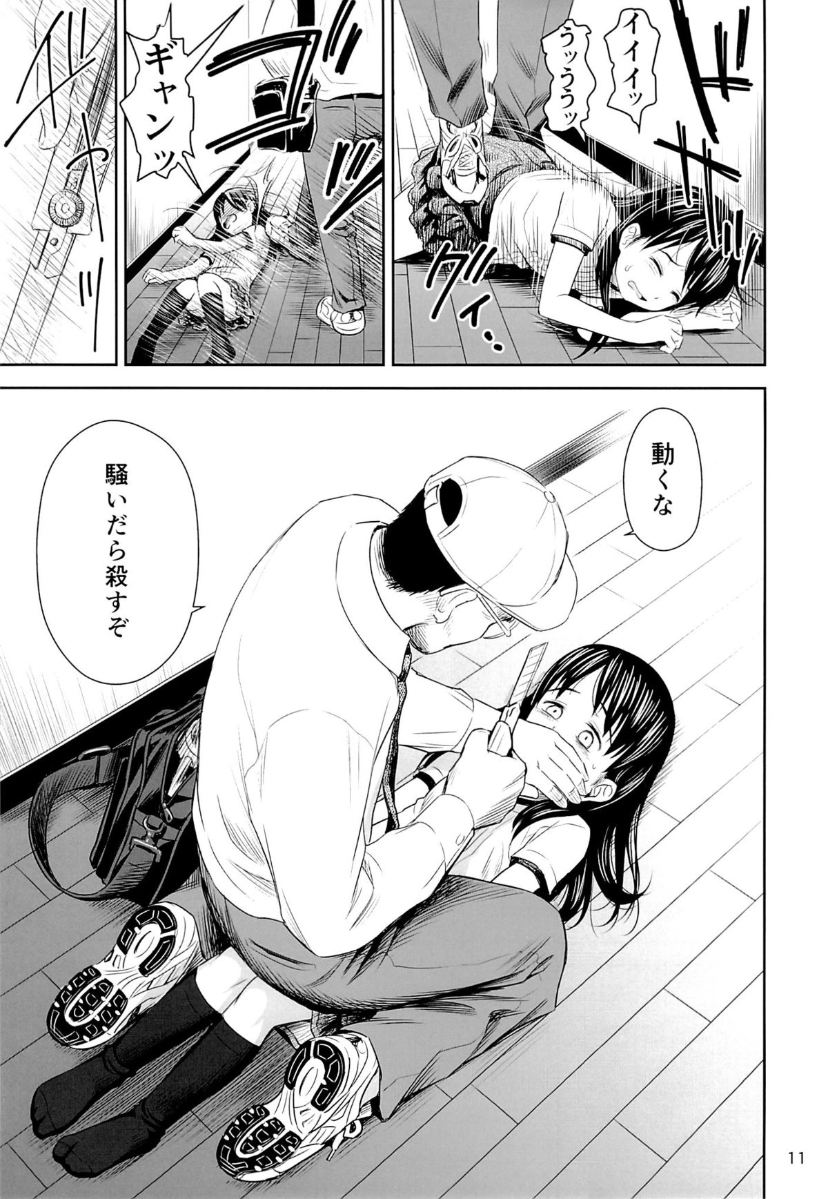 Geiger counter page 10 full