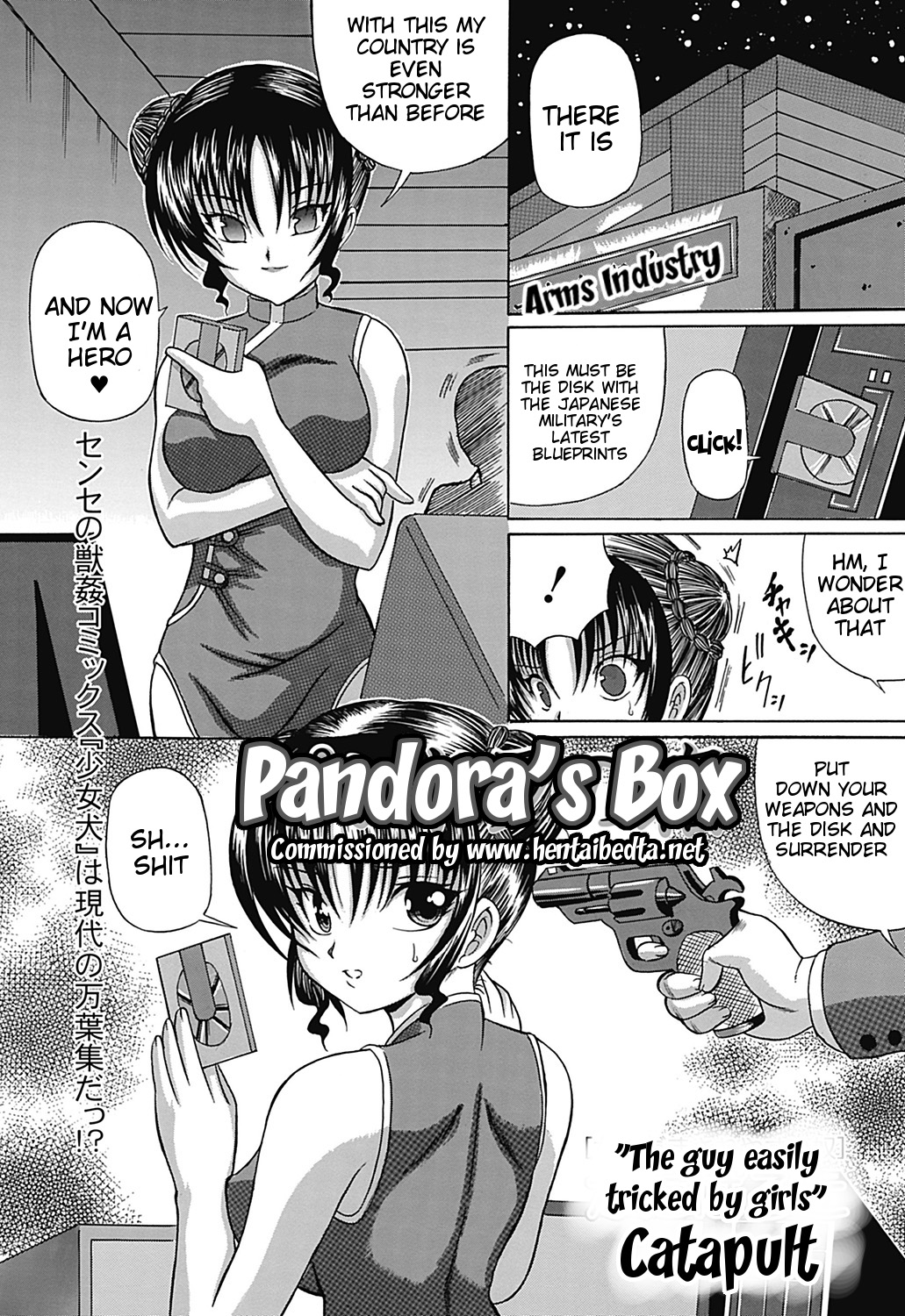 Pandora no Hako | Pandora's Box page 1 full
