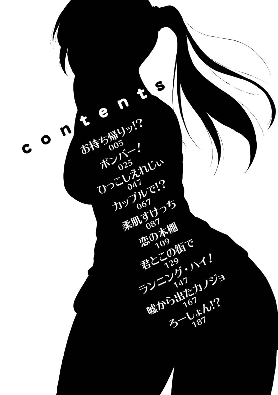 Fuwa-toro Kanojo page 3 full