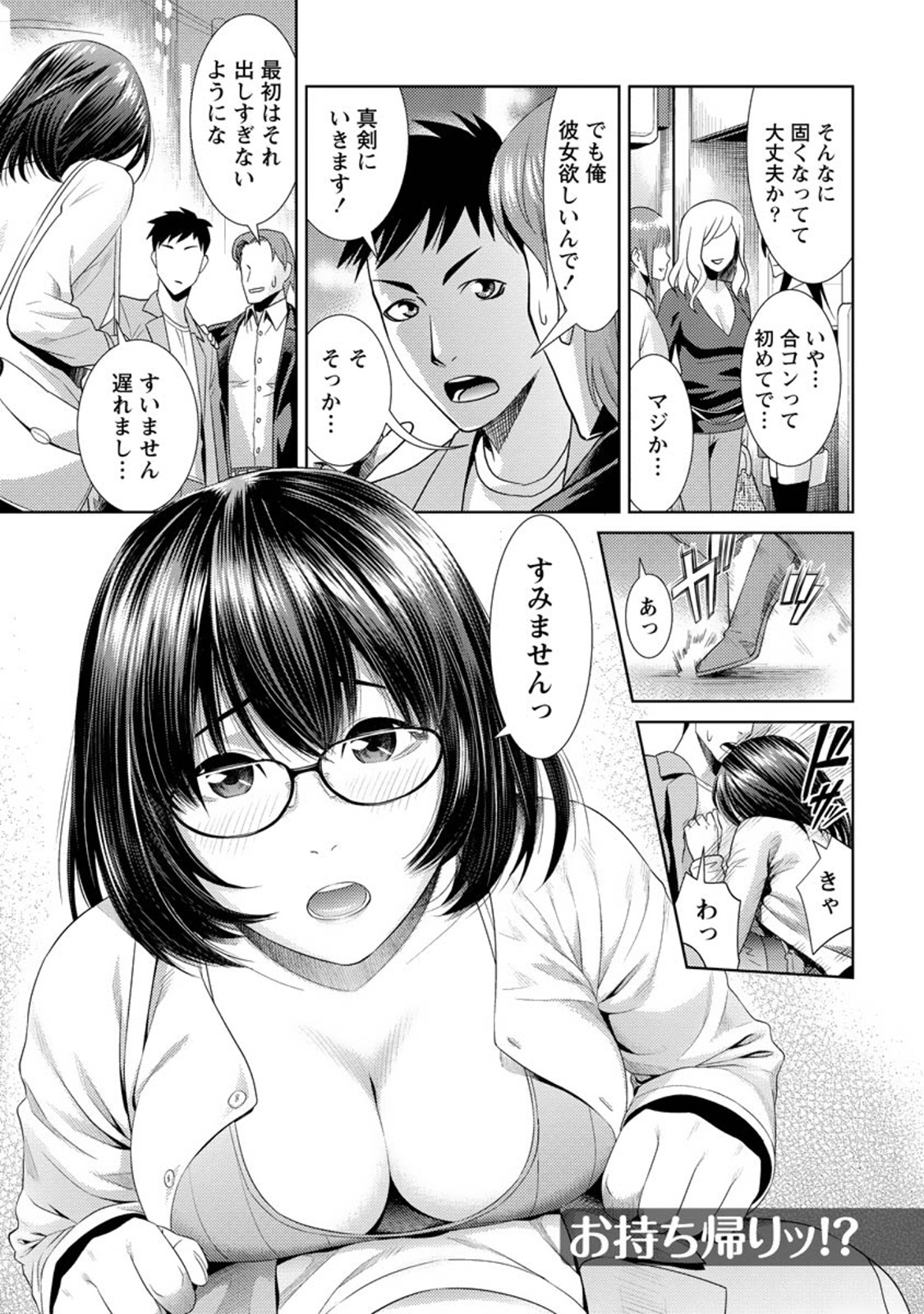 Fuwa-toro Kanojo page 4 full