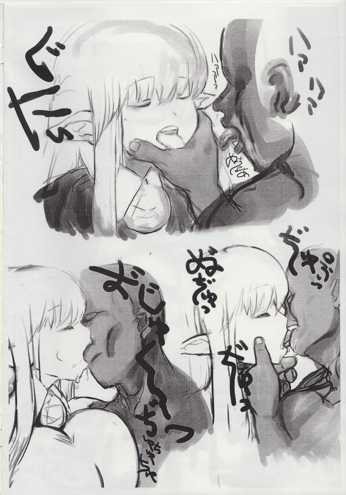 The Tiffania no Oppai 2 page 2 full