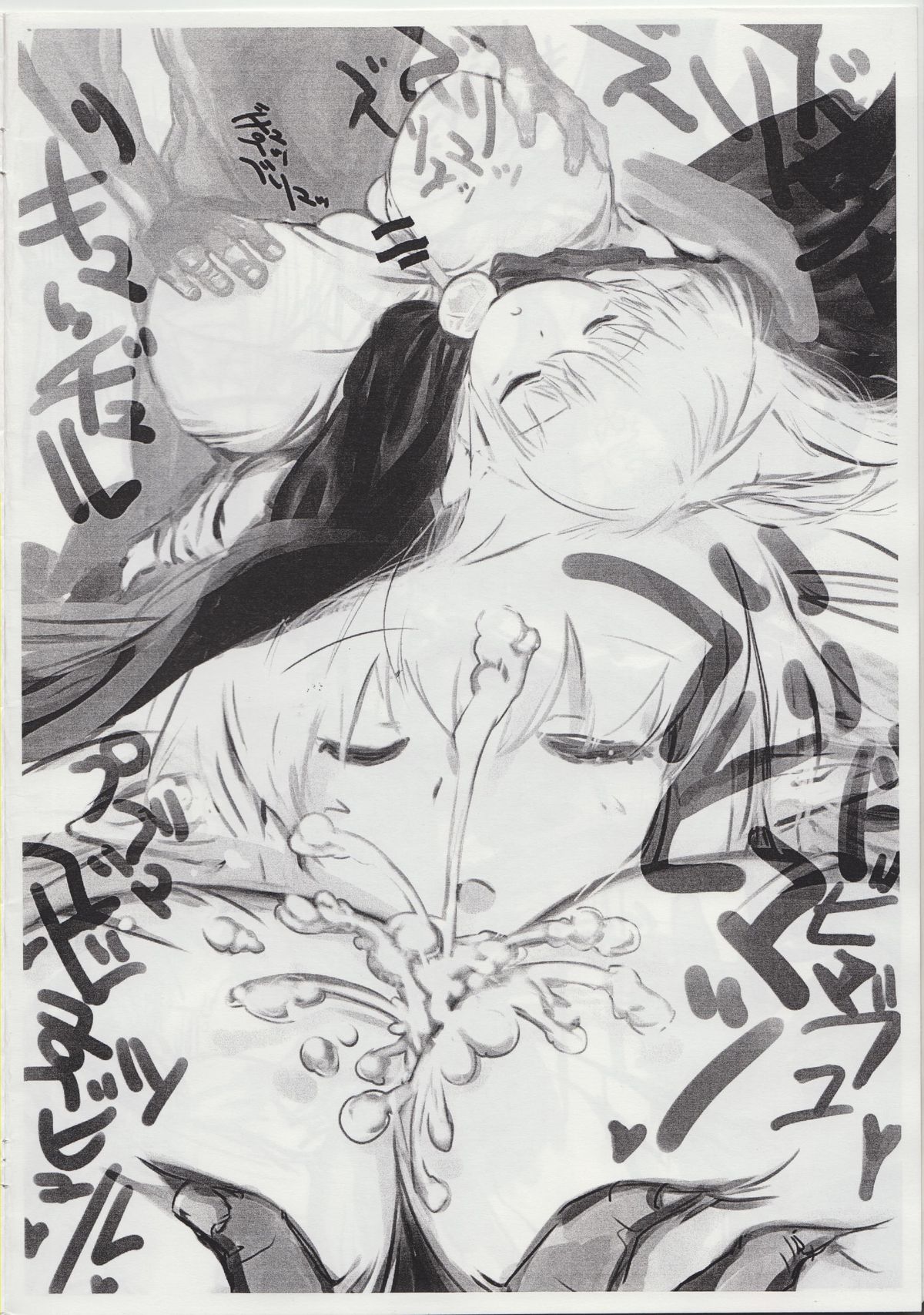 The Tiffania no Oppai 2 page 4 full