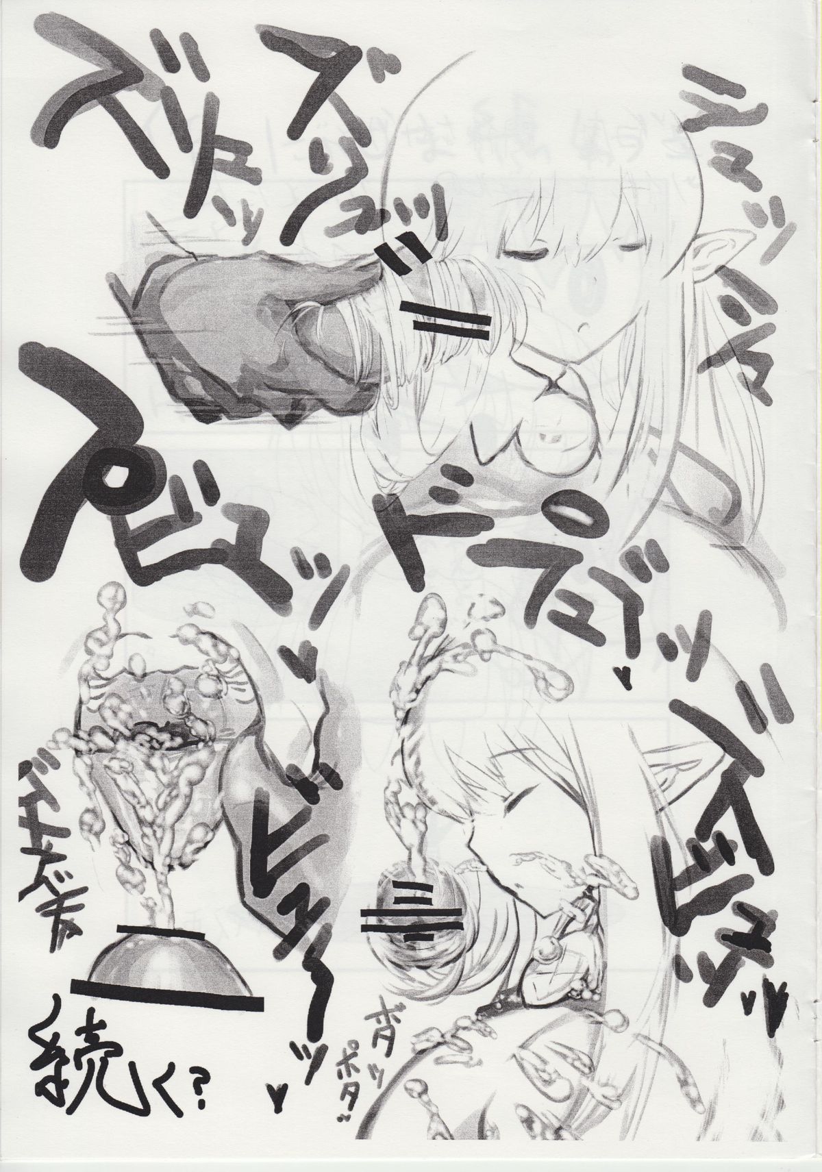 The Tiffania no Oppai 2 page 5 full