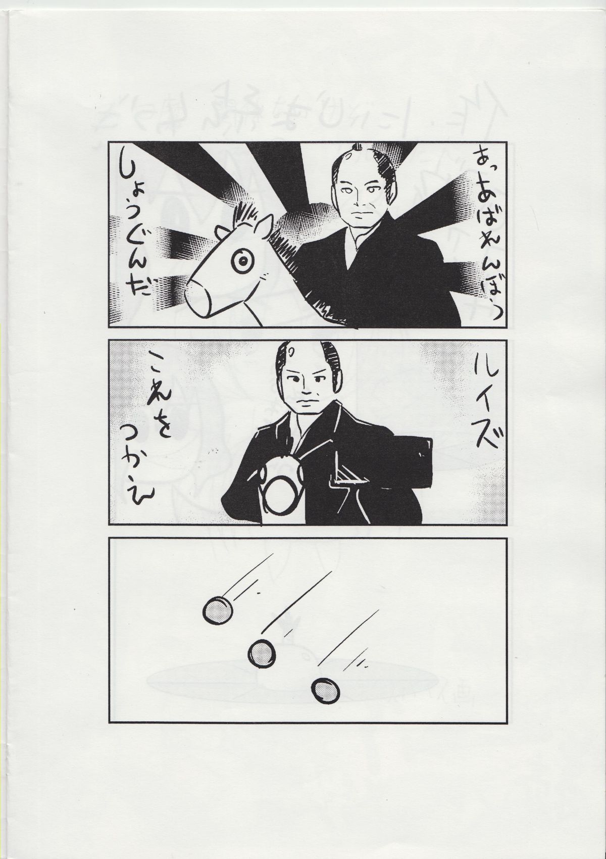 The Tiffania no Oppai 2 page 8 full