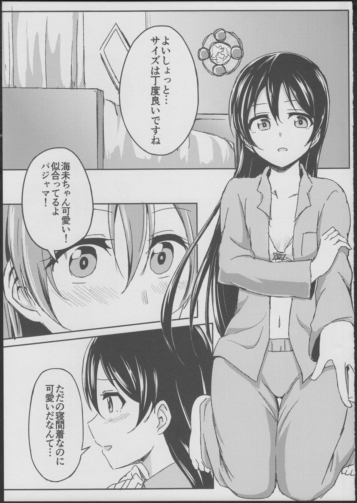 Sleeping Blue Sea page 4 full