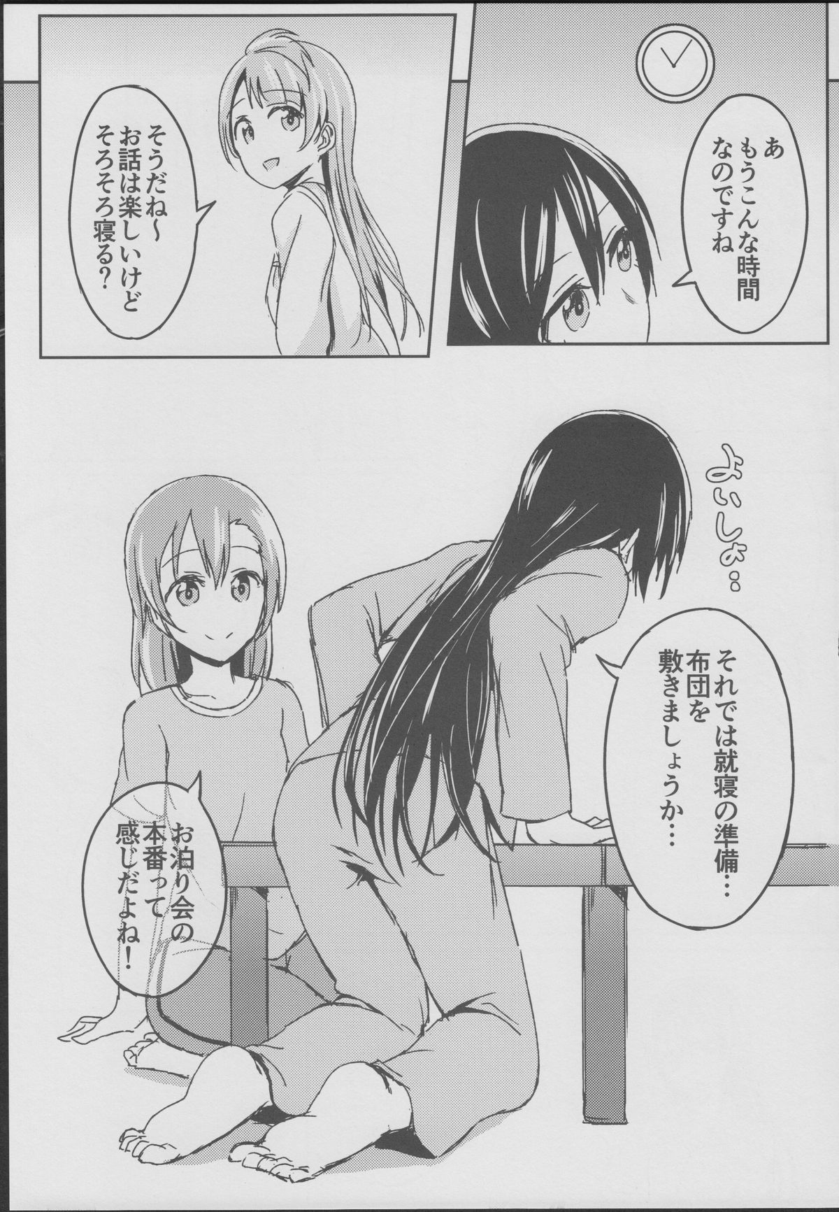 Sleeping Blue Sea page 6 full