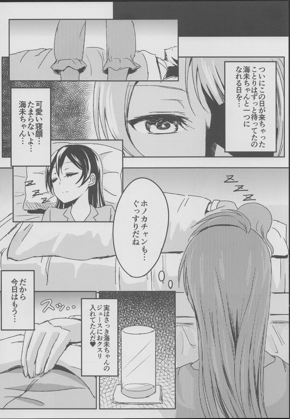 Sleeping Blue Sea page 9 full