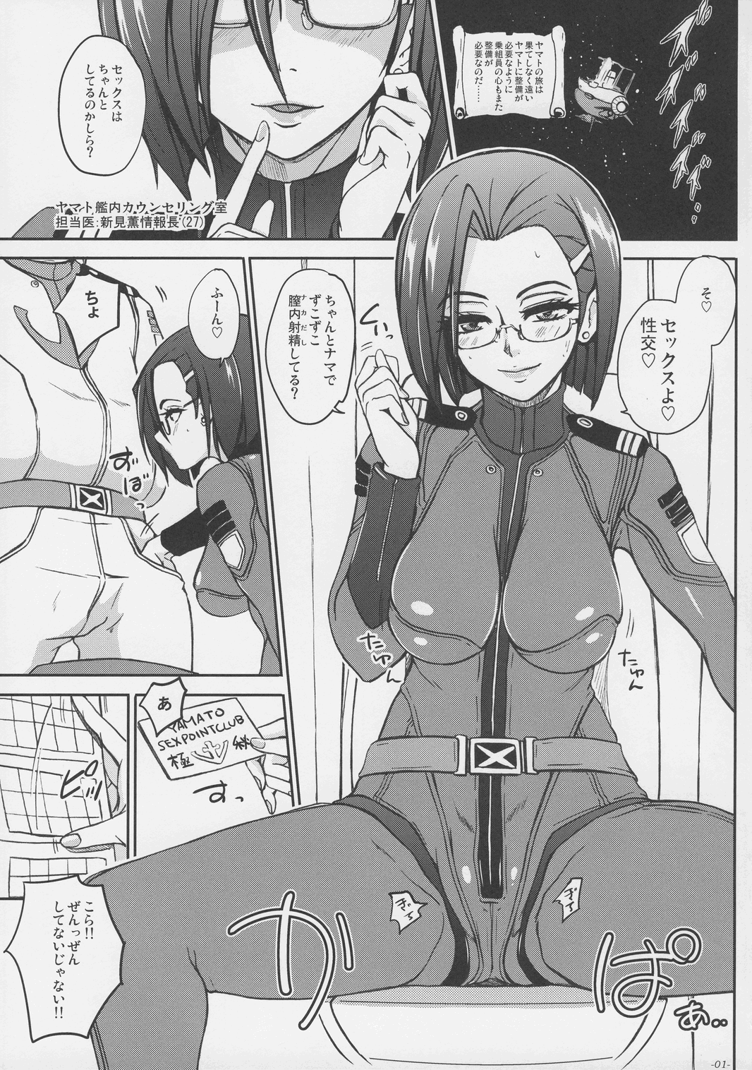 Yamato Nadeshiko Koushoku Onna Koudou Daihoukokusho page 2 full