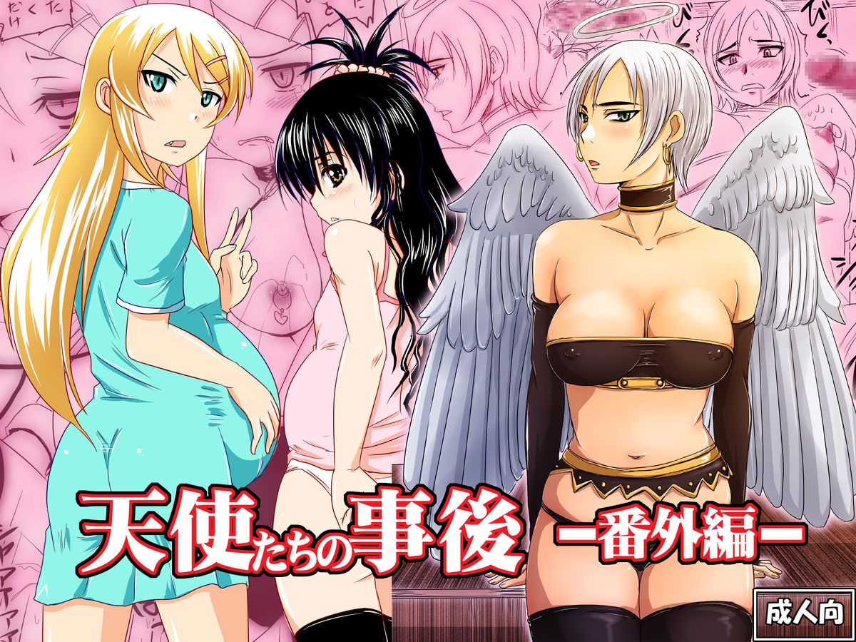 Tenshi Tachi No Jigo page 1 full