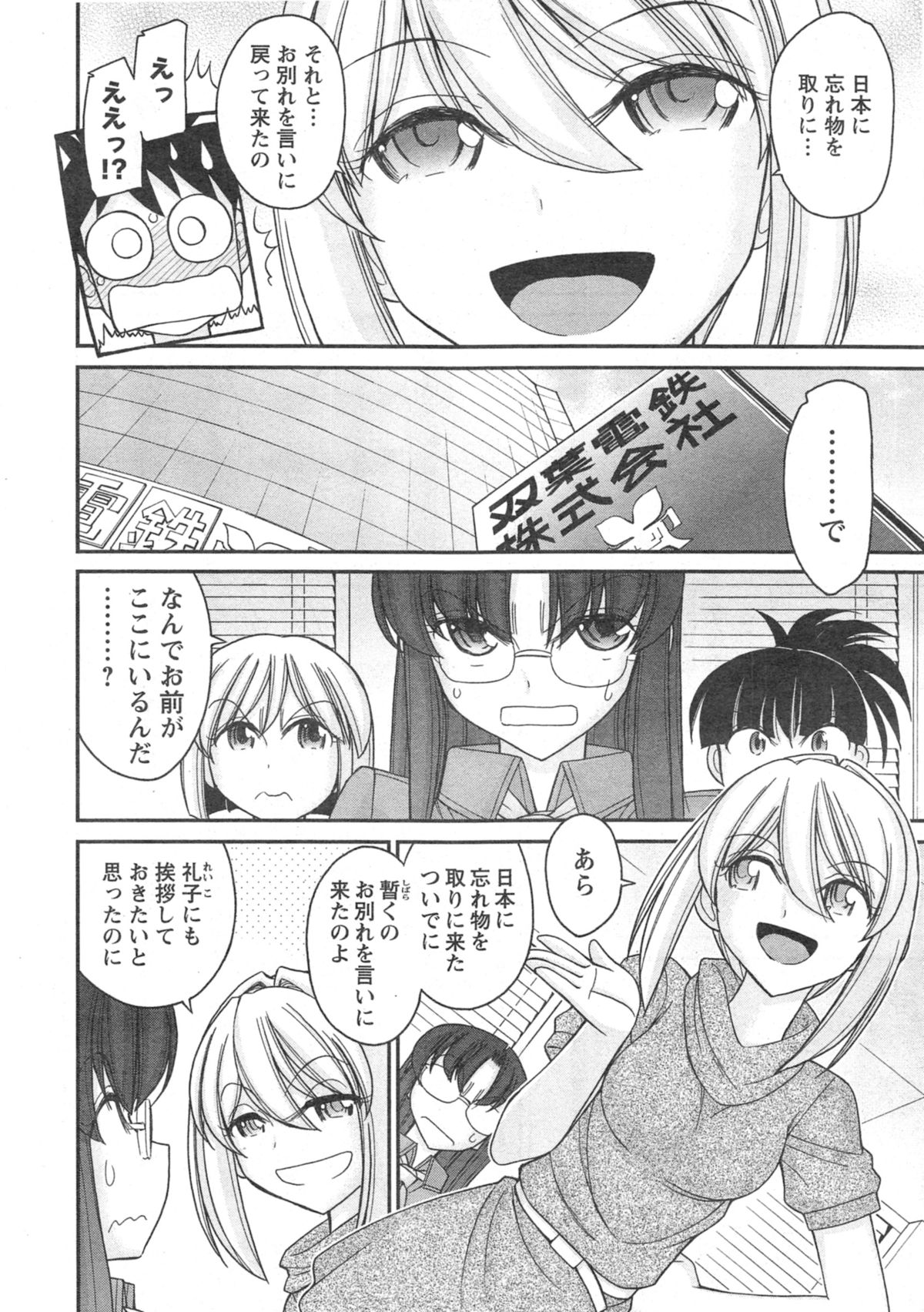 Action Pizazz 2014-10 page 10 full