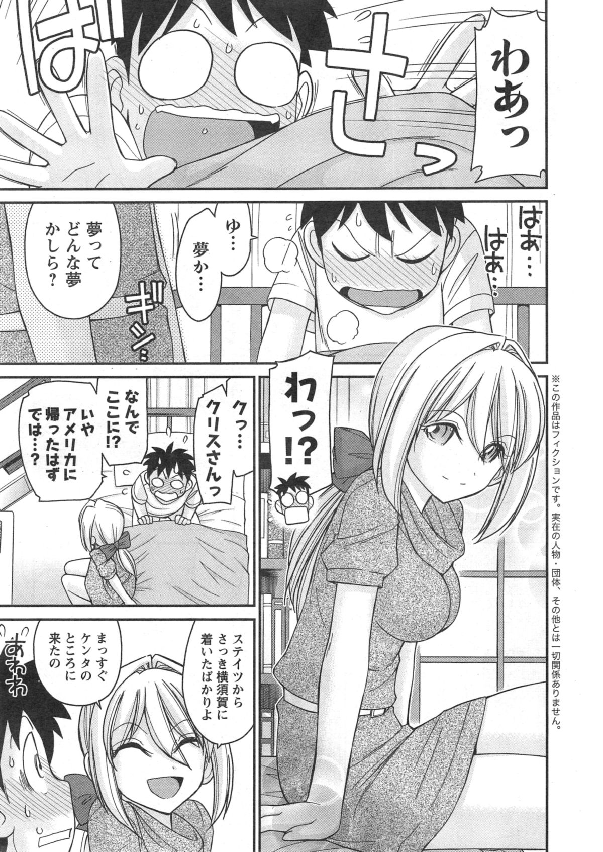 Action Pizazz 2014-10 page 9 full