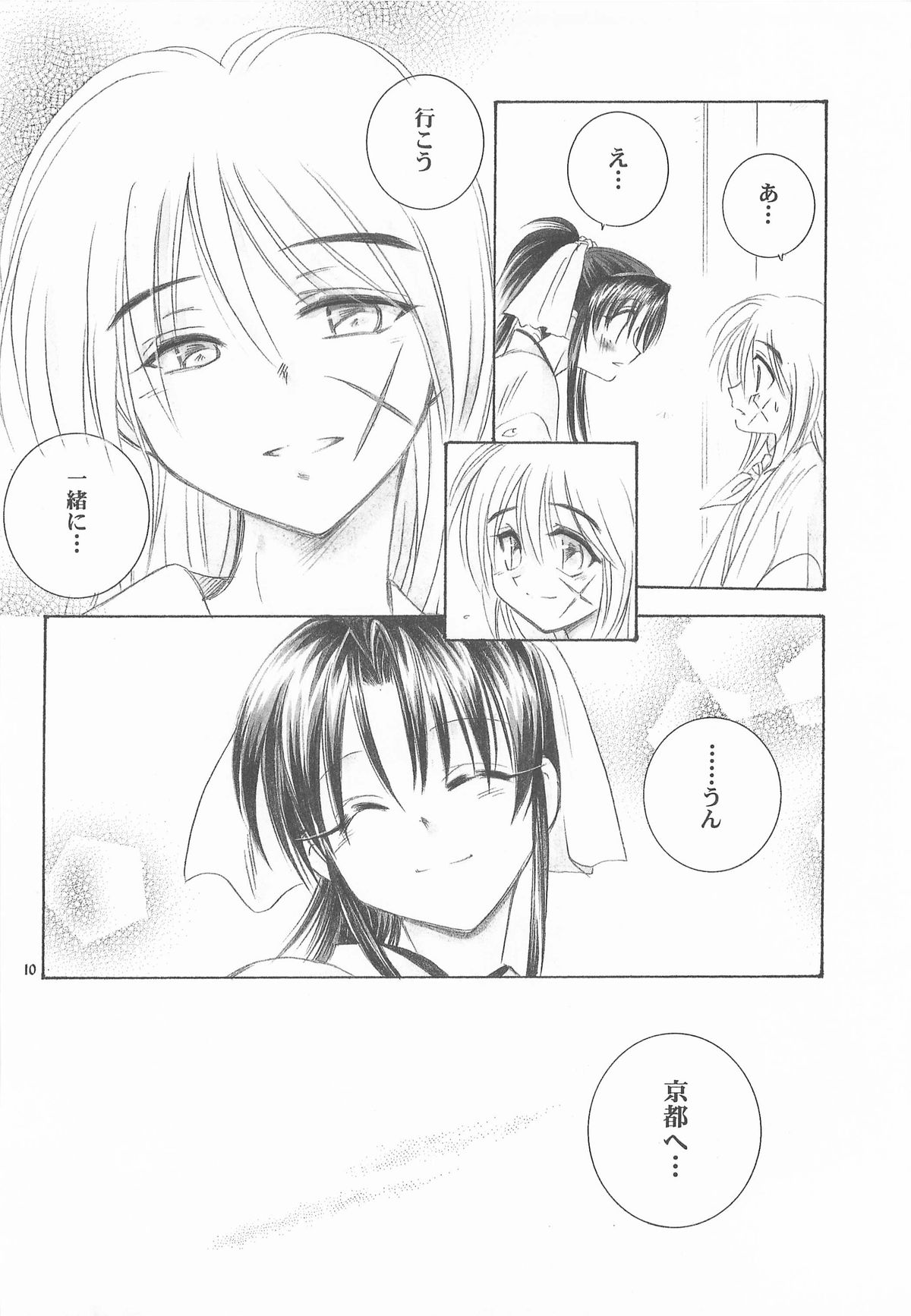 TABOO V page 10 full