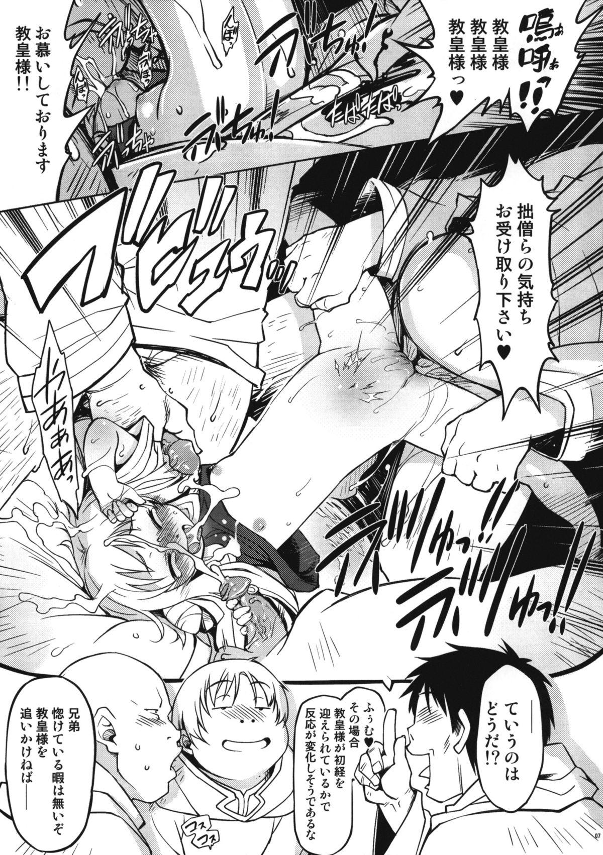 Tropical Rachel page 7 full