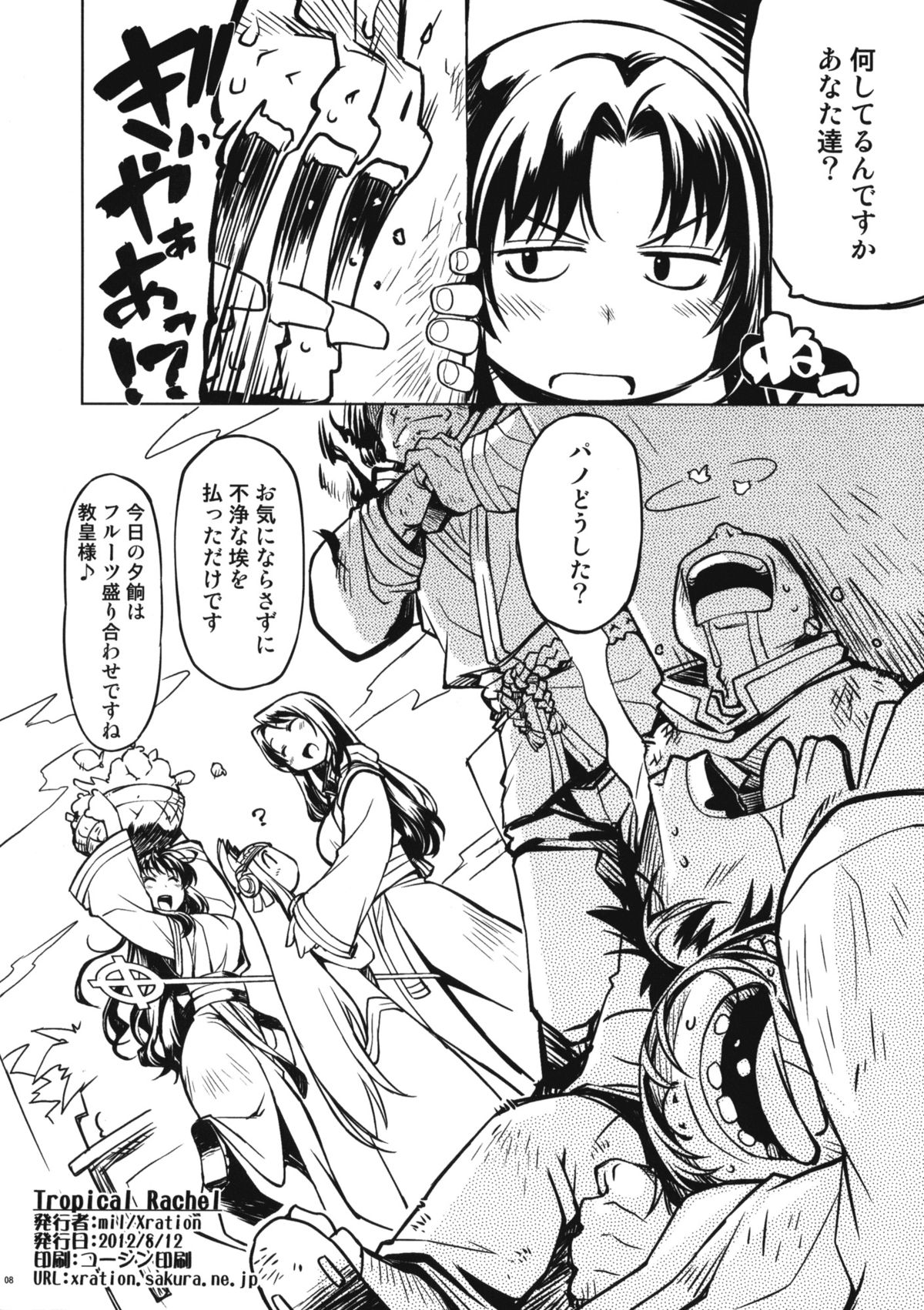 Tropical Rachel page 8 full