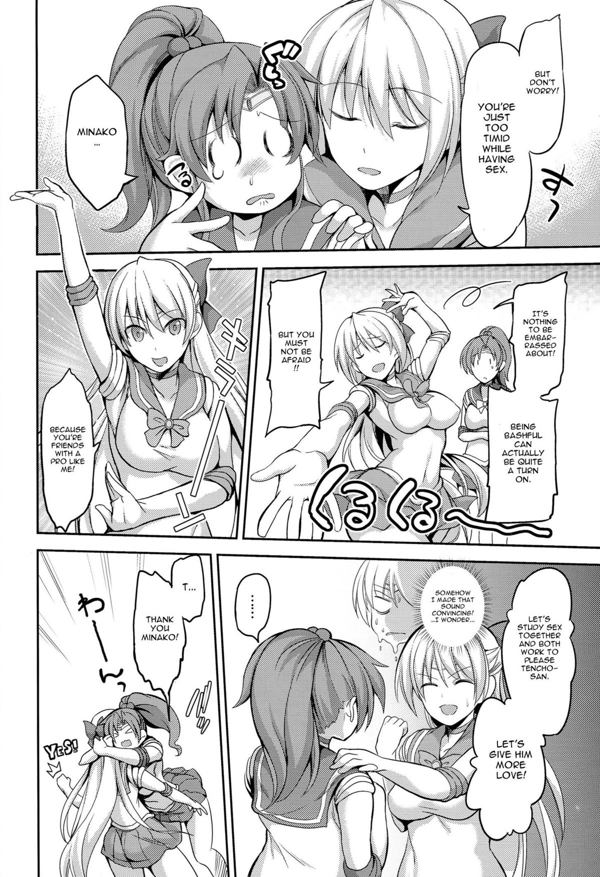 Fuuzoku Kinsei to Renai Mokusei 2 page 5 full