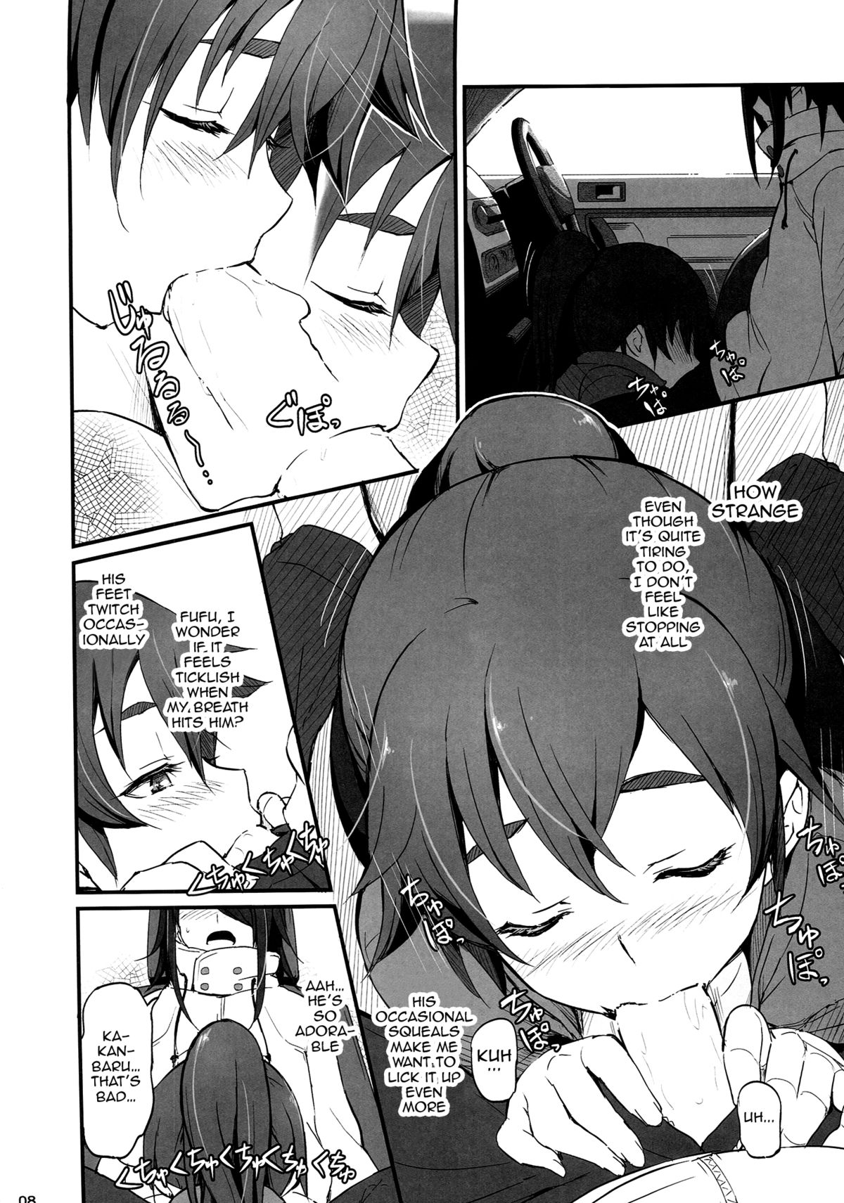 Kobo  Suruga Drive page 9 full